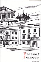 Лирика