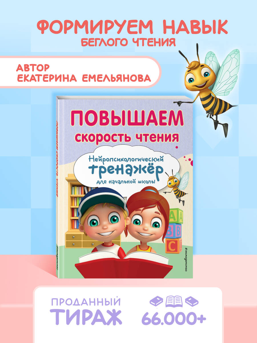 Повышаем скорость чтения
Повышаем скорость чтения