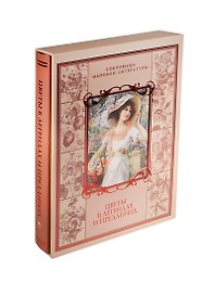 Цветы в легендах и преданиях