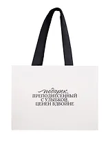 Пакет А5 "Мечты становятся реальностью" горизонт., нейтр., Bookvalno