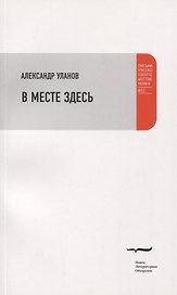 В месте здесь