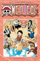Ван-Пис. Книга 11 (Том 31, 32, 33) - Мы всегда будем здесь. (One Piece / Большой куш). Манга