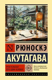 Чтоб услыхал хоть один человек