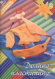 Долина пластилина (6+) (мЛабВдох) Кудина