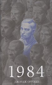 1984