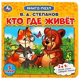 Кто где живёт