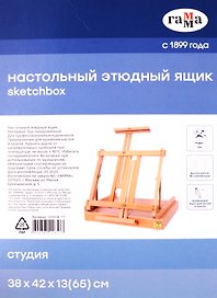 Этюдник настольный «Московская палитра», 38х42х13-65 см, бук, ГАММА