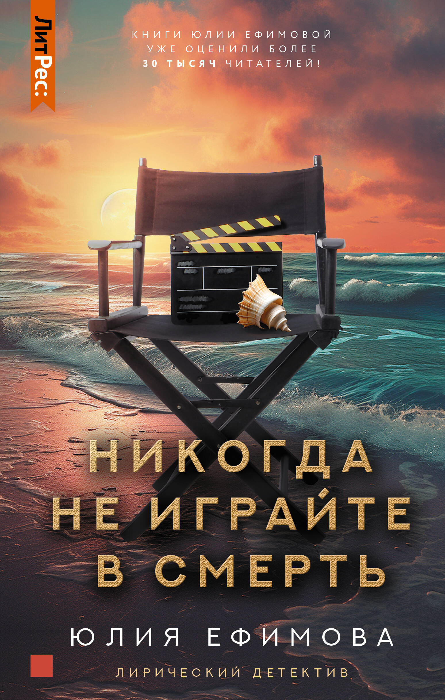 Никогда не играйте в смерть
Никогда не играйте в смерть