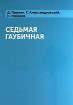 Седьмая гаубичная