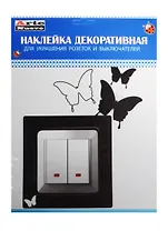 DN-S Декоративная наклейка для розеток и выключателей Бабочки (упаковка)