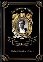 Michael, Brother of Jerry = Майкл, брат Джерри. Т. 11: на англ.яз