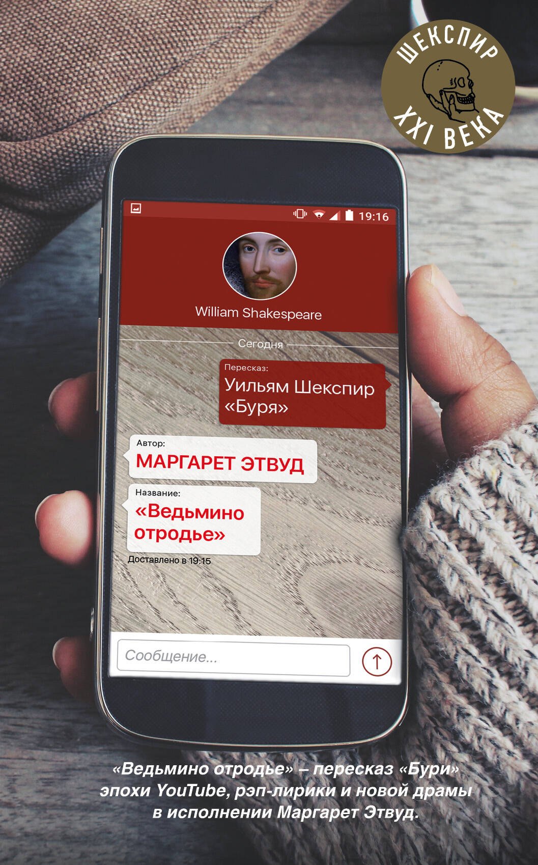 Комплект из трех книг: "Ведьмино отродье" + "Разрыв во времени" + "Меня зовут Шейлок"
Комплект из трех книг: "Ведьмино отродье" + "Разрыв во времени" + "Меня зовут Шейлок"