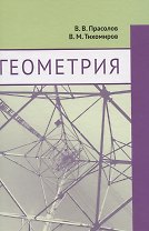Геометрия