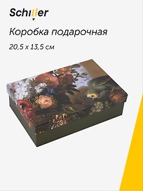 Коробка подарочная "ART. Богдани Я. Натюрморт из цветов" 20,5*13,5*6, Schiller