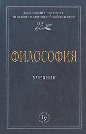 Философия