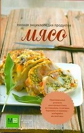 Мясо