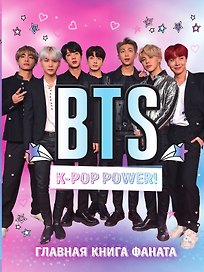 BTS. K-pop power!