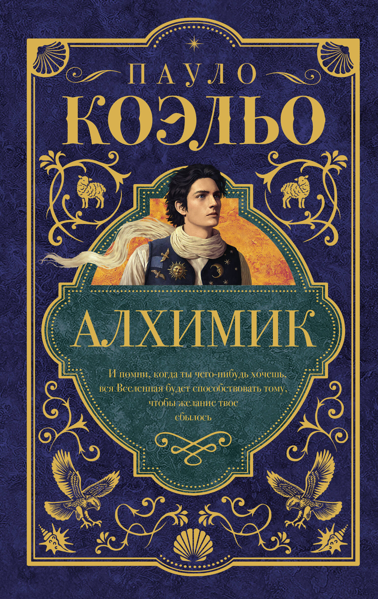 Алхимик
Алхимик