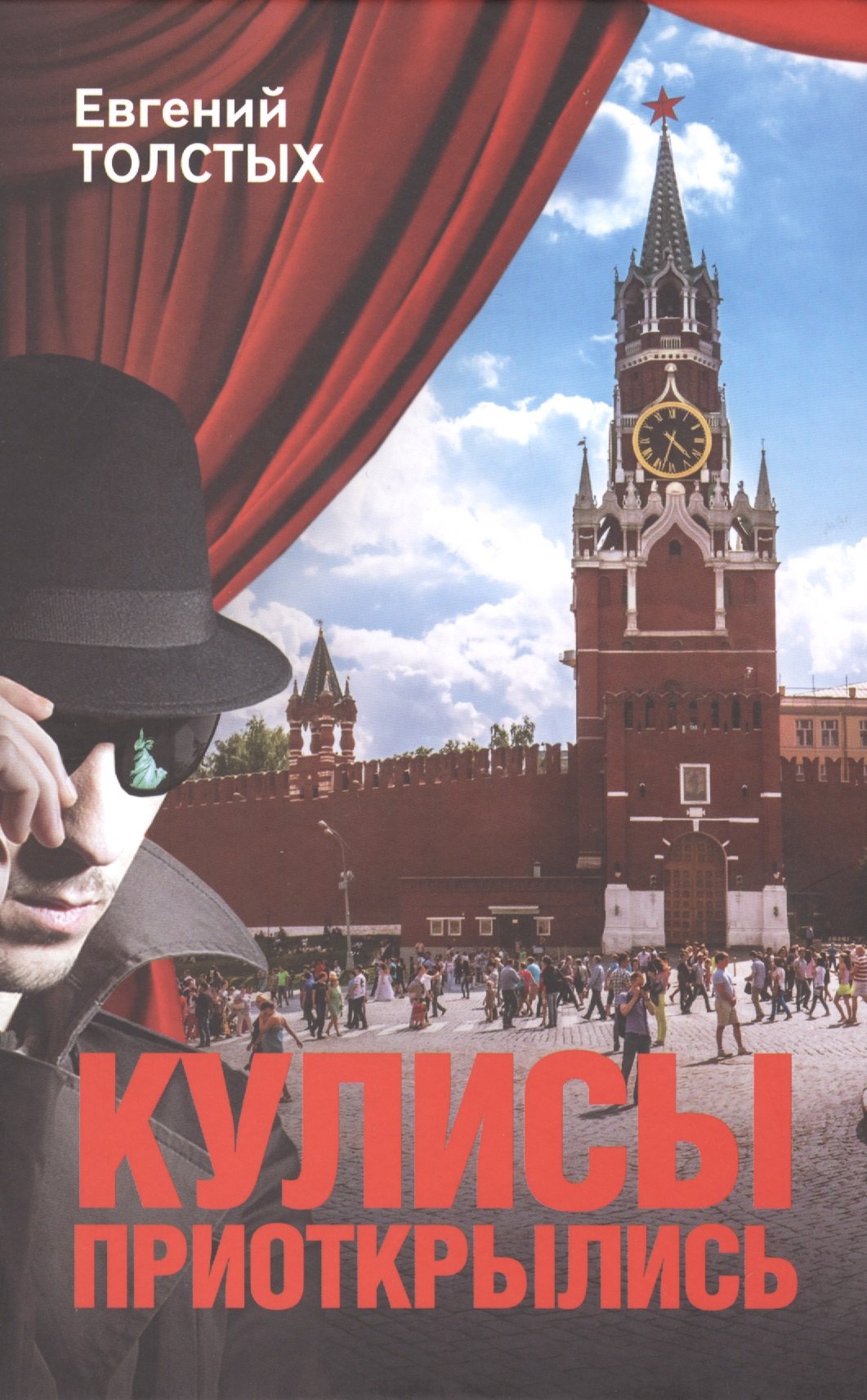 Кулисы приоткрылись.
Кулисы приоткрылись.