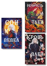 Комплект книг "Мир Дэвлата" (1-3)