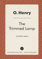 The Trimmed Lamp and Other Stories of the Four Million = Горящий светильник