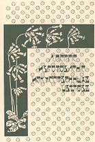 Изготовление искусственных цветов