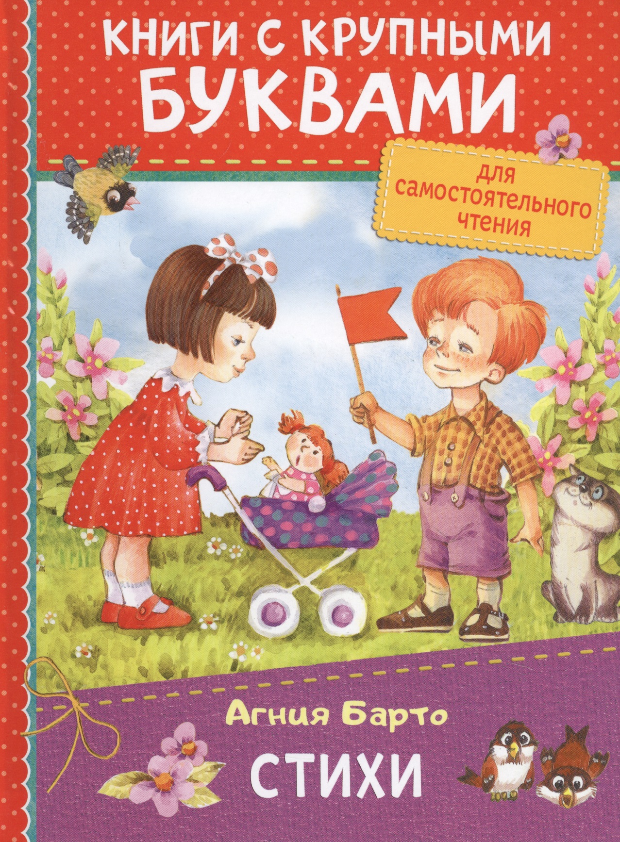 Стихи
Стихи