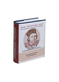 Василий Струве, Его жизнь и научная деятельность