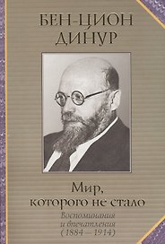 Мир, которого не стало
