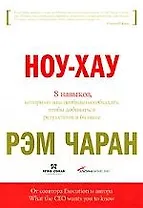 Ноу-хау: 8 навыков, которыми вам необходимо обладать, чтобы добиваться результатов в бизнесе
