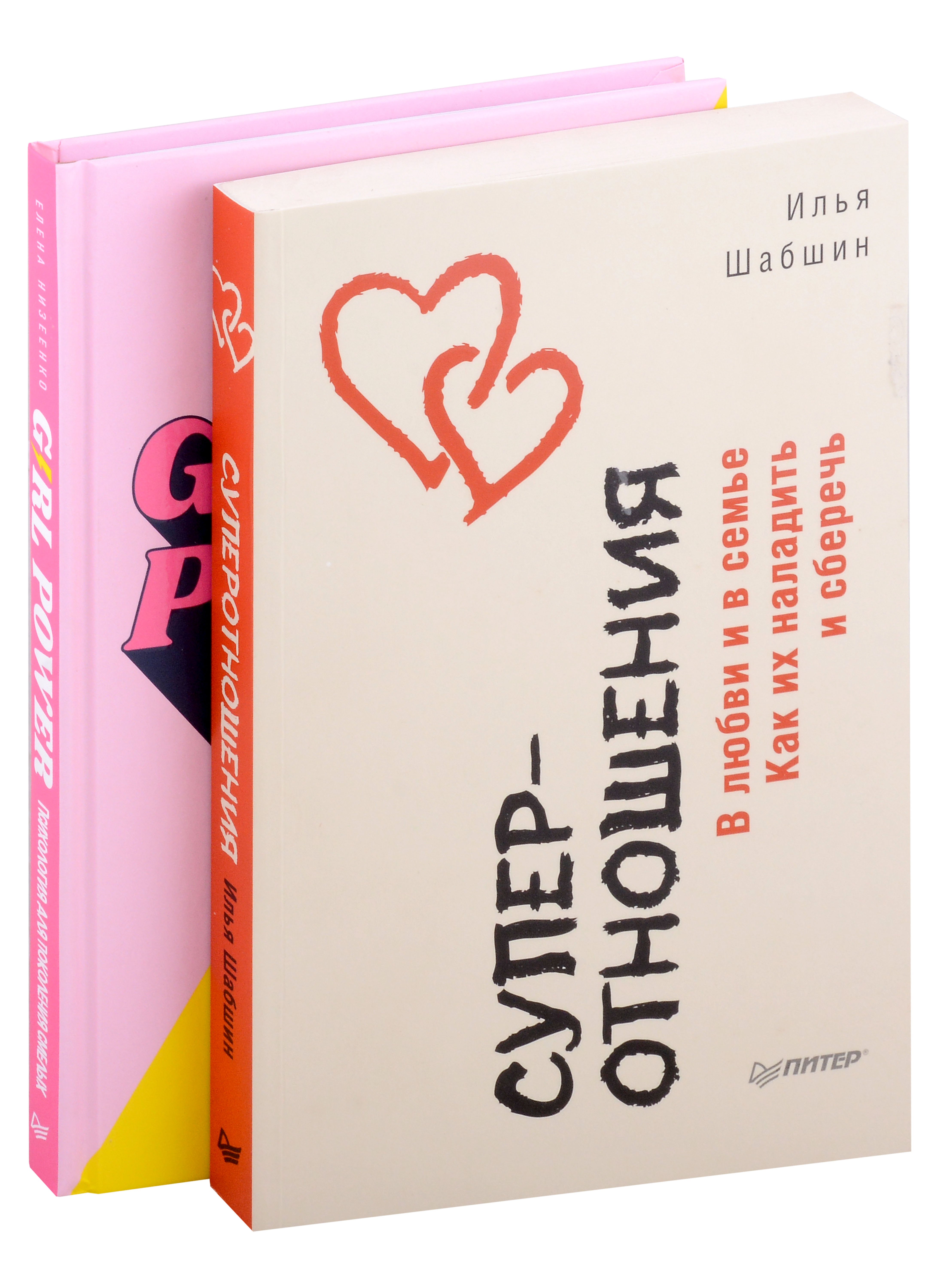Комплект Girl power! Психология для поколения смелых+Суперотношения. В любви и в семье (2 книги)
Комплект Girl power! Психология для поколения смелых+Суперотношения. В любви и в семье (2 книги)