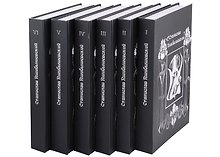 Комплект Станислав Пшибышевский. Собрание сочинений в шести томах (6 книг)