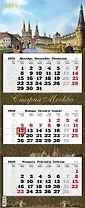 Календарь квартальный 2026г 340*840 "Старая Москва" настенный, трёхблочный, спираль