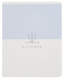 Тетрадь предметная «Shades. Алгебра» 48 листов в клетку, со справочными материалами - Listoff