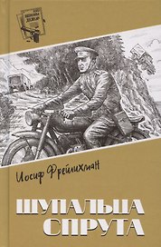 Щупальца спрута