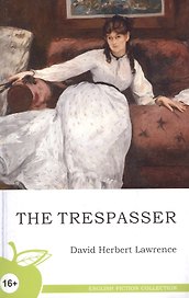 Нарушитель = The Trespasser: роман на английском языке