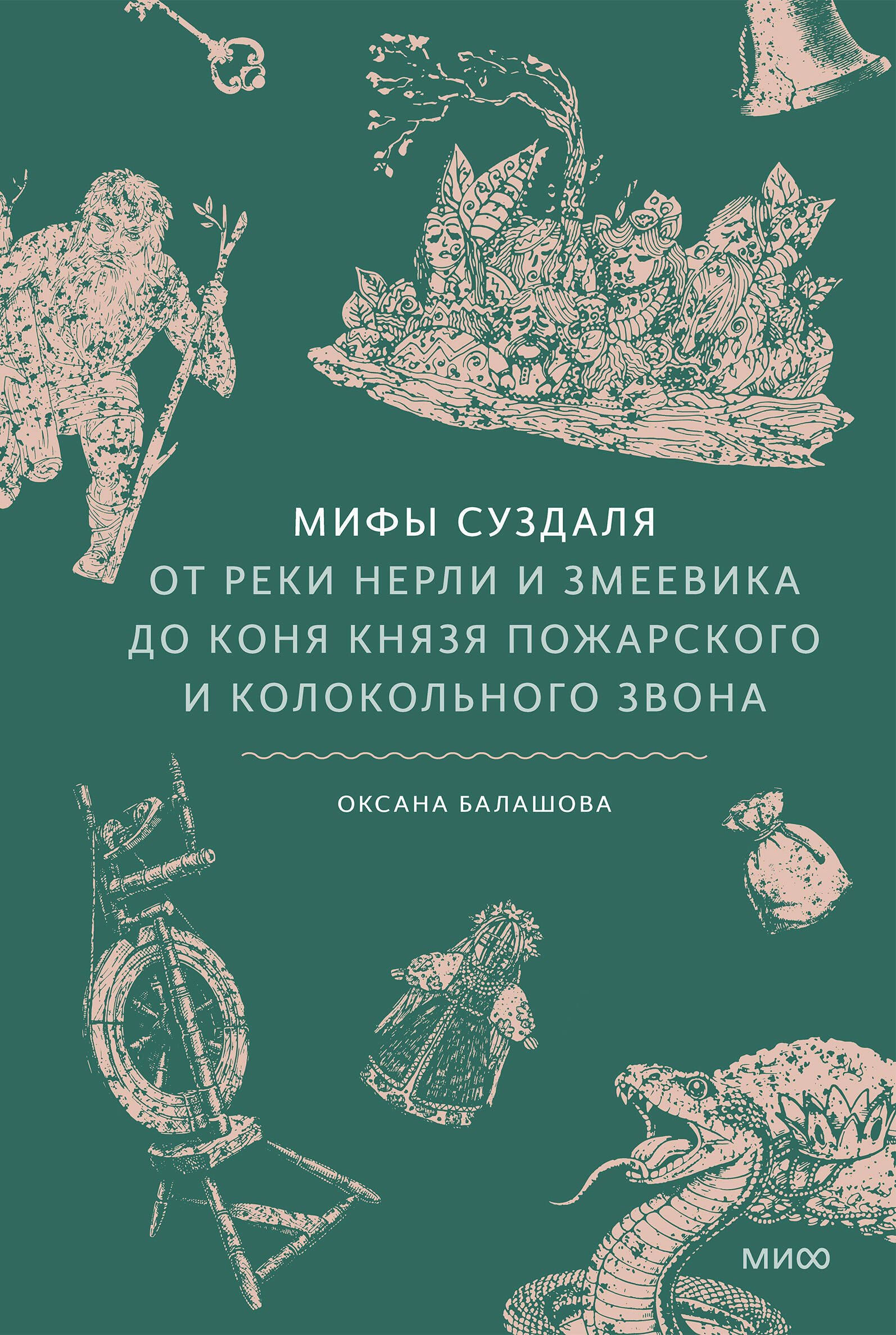 Мифы Суздаля. От реки Нерли и змеевика до коня князя Пожарского и колокольного звона
Мифы Суздаля. От реки Нерли и змеевика до коня князя Пожарского и колокольного звона