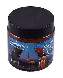 Свеча ароматическая в стеклянной баночке СПб Город моей мечты (капучино) (100мл) (СвСПб-010)