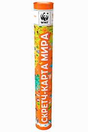 Скретч-карта мира WWF Оранж А1, 59х84см, в прочном цилиндрическом тубусе