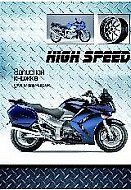 Книга для записей А5 64л "HIGH SPEED" для мальчишек, 7БЦ, тисн.фольгой, ассорти, Феникс