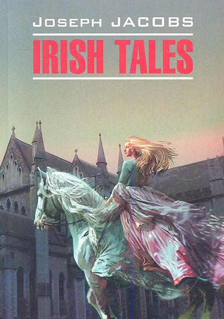 Ирландские сказки: Книга для чтения на английском языке (на обложке "Irish Tales")
Ирландские сказки: Книга для чтения на английском языке (на обложке "Irish Tales")