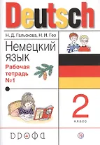 Немецкий язык. 2 класс. Рабочая тетрадь № 1