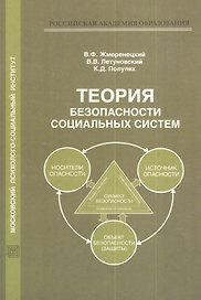 Управление воспитательной системой школы:Проблемы и решения:Уч.пос.