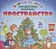 Пространство