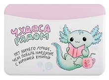 Чехол для карточек горизонтальный Аксолотль Чудеса рядом Нет ничего лучше, чем побыть наедине с хорошей книгой (ДКГ2024-142)