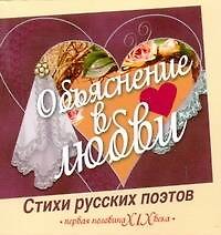 Карм.СРП.Объяснение в любви