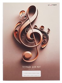 Тетрадь для нот «Скрипичный ключ» 24 листа, А4, скрепка - Listoff
