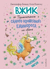 Танцевальная магия (#2)