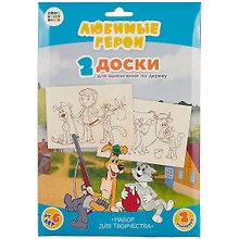 Доски для выжигания по дереву «Союзмультфильм. Любимые герои. Простоквашино», 2 штуки, Десятое Королевство