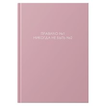 Книга для записей А4 160л кл. "ЛЕГЕНДА. № 1" 7БЦ, глянц.лам, сшитый блок, офсет